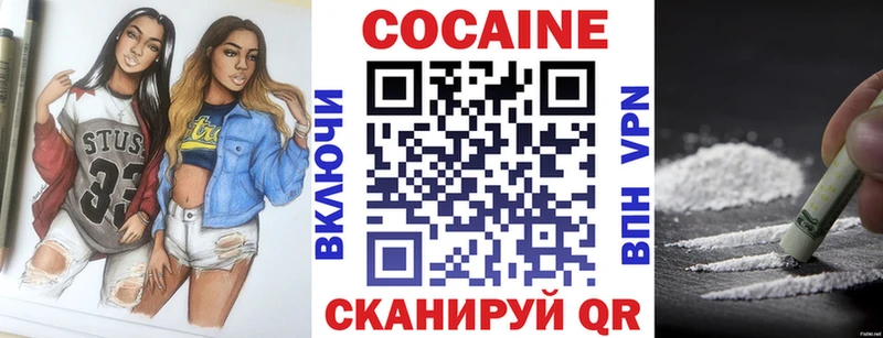 Кокаин VHQ  Купить  Родники 