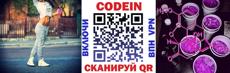 Купить закладки  Родники  Кодеин Purple Drank 