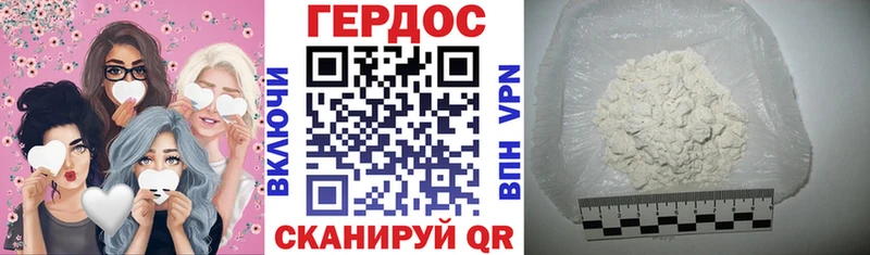 Героин VHQ  Купить где  Родники 