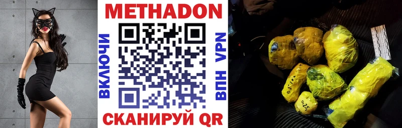 Купить  Родники  МЕТАДОН VHQ 
